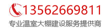 鑫澤農(nóng)業(yè)服務(wù)電話:15165605123